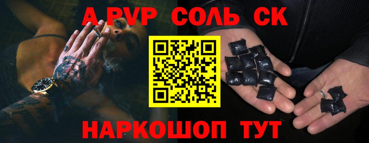 APVP  Вход с VPN  Alpha-PVP СК  Alfa_PVP мука  Ухта  APVP Соль 