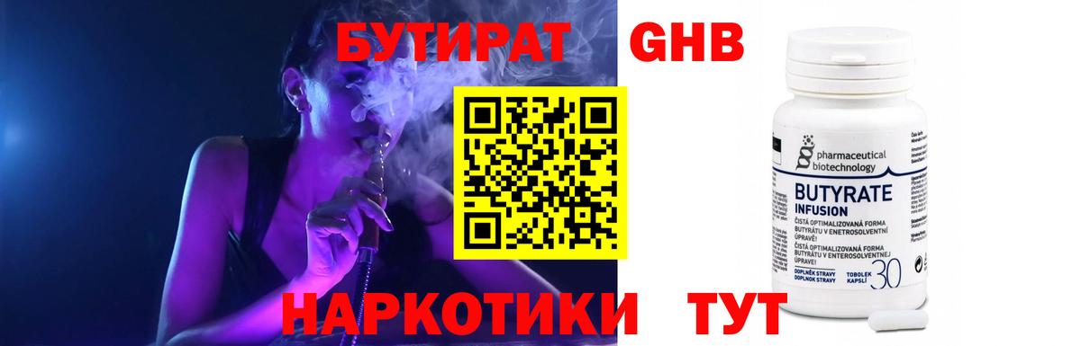 БУТИРАТ буратино Ухта