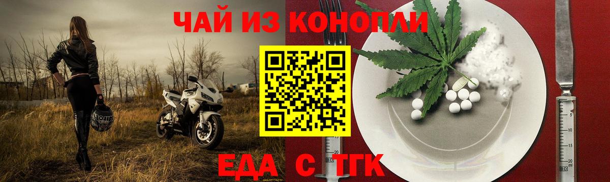 Печенье с ТГК конопля  Вход с VPN  Ухта 