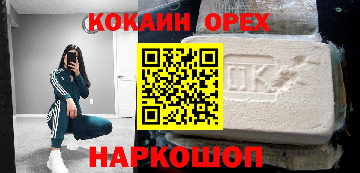 Ухта  Cocaine Fish Scale  Вход с VPN 