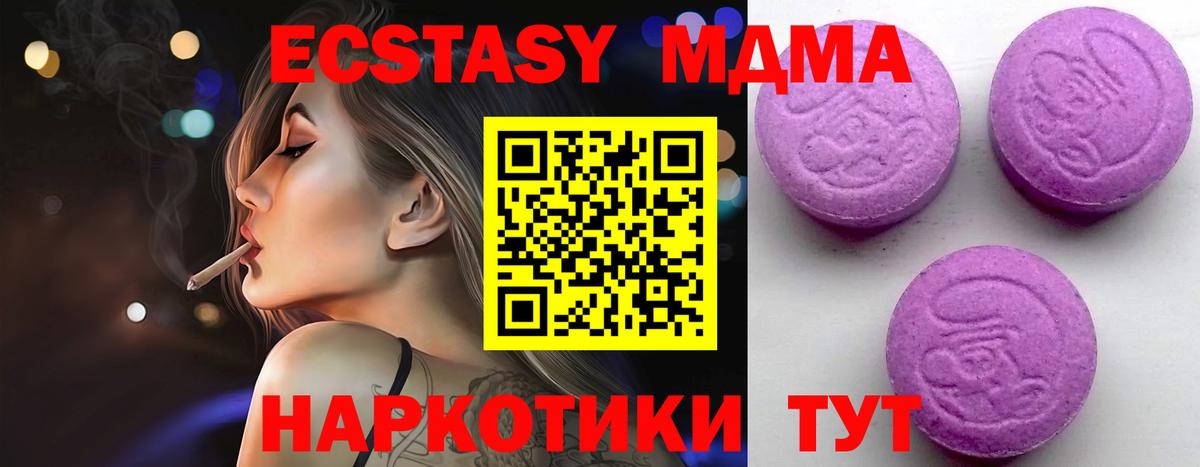 Экстази круглые Ухта