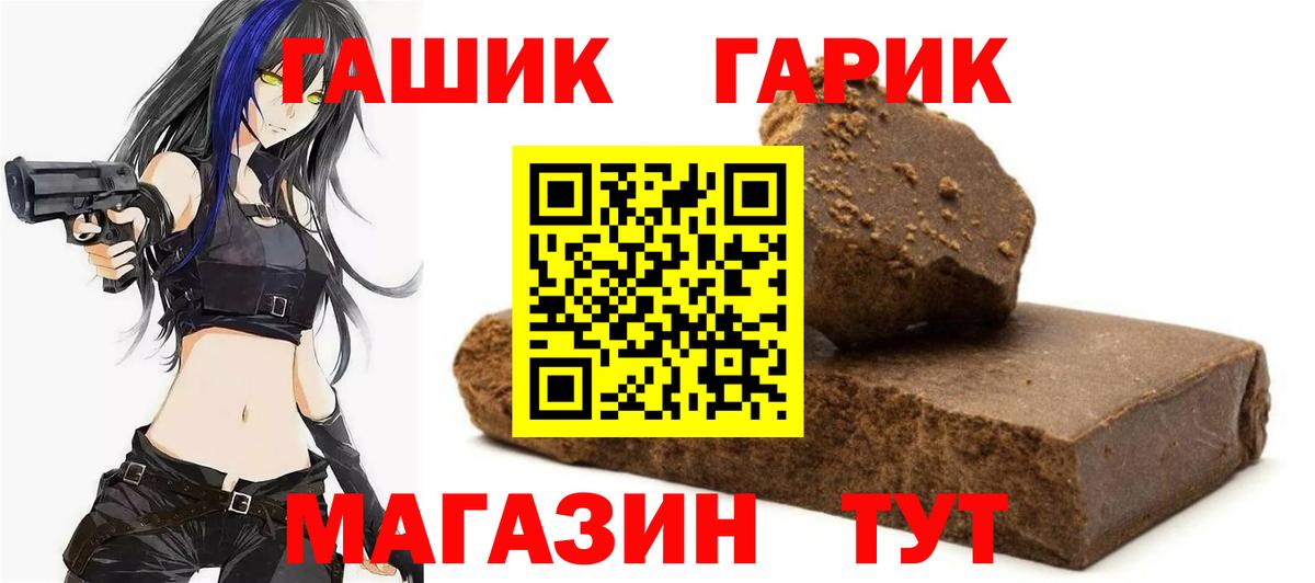 Ухта  Гашиш 40% ТГК  ГАШИШ  Вход с VPN 