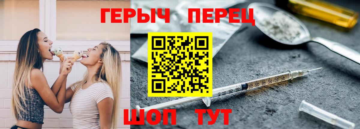 Героин герыч  Героин  Ухта  Вход с VPN 