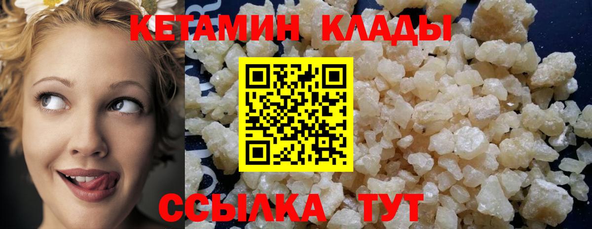 Кетамин VHQ  Вход с VPN  КЕТАМИН VHQ  Ухта 