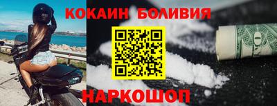 кокаин перу Наро-Фоминск