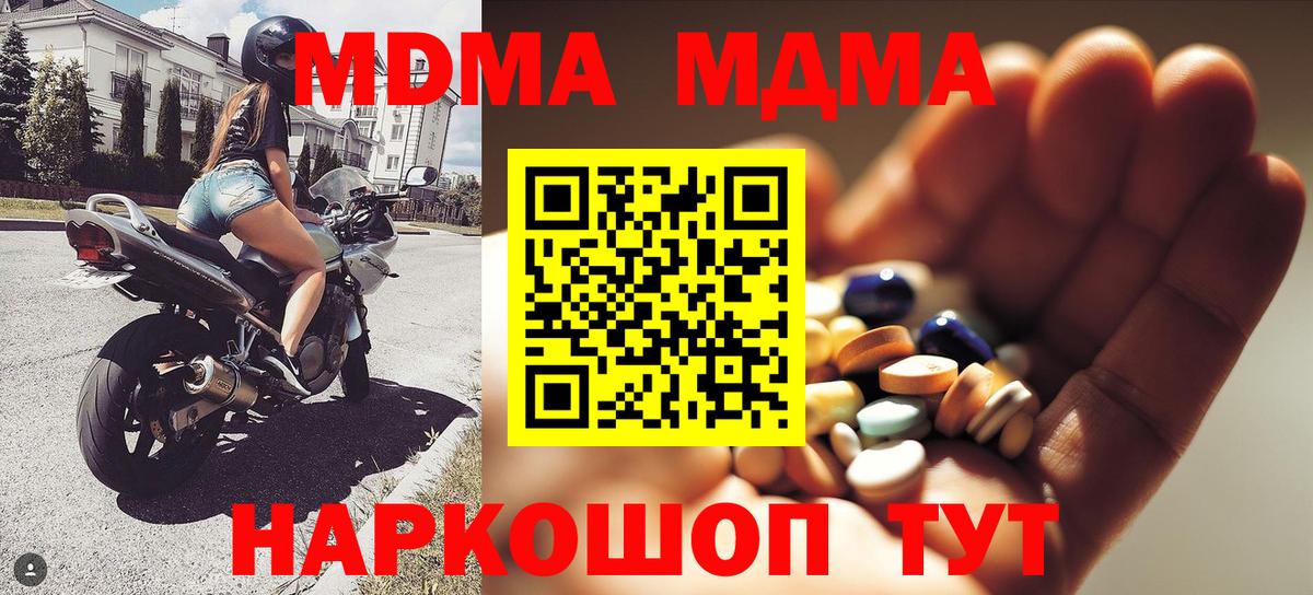 MDMA VHQ  MDMA crystal  Вход с VPN  Ухта 
