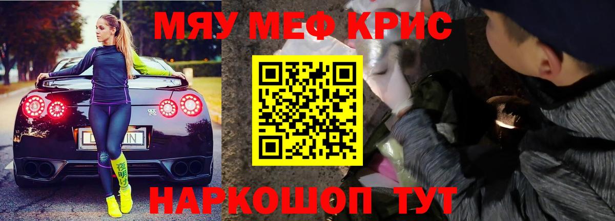 Меф  Мефедрон мяу мяу  Вход с VPN  Ухта  Меф мука 