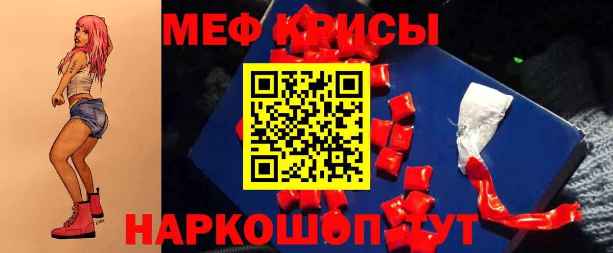 Меф мука Ухта