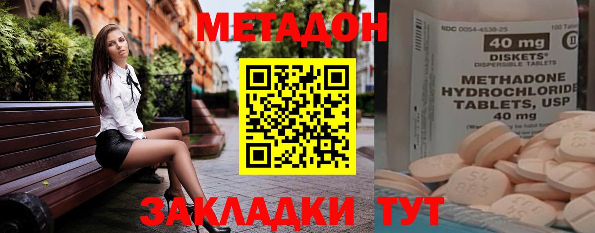 Ухта  МЕТАДОН methadone  Вход с VPN 