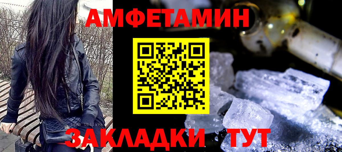 Первитин кристалл  Вход с VPN  Ухта 
