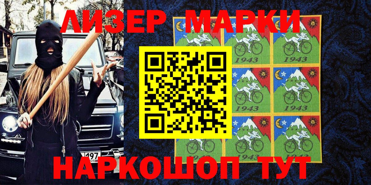 Наркотические марки 1500мкг Ухта
