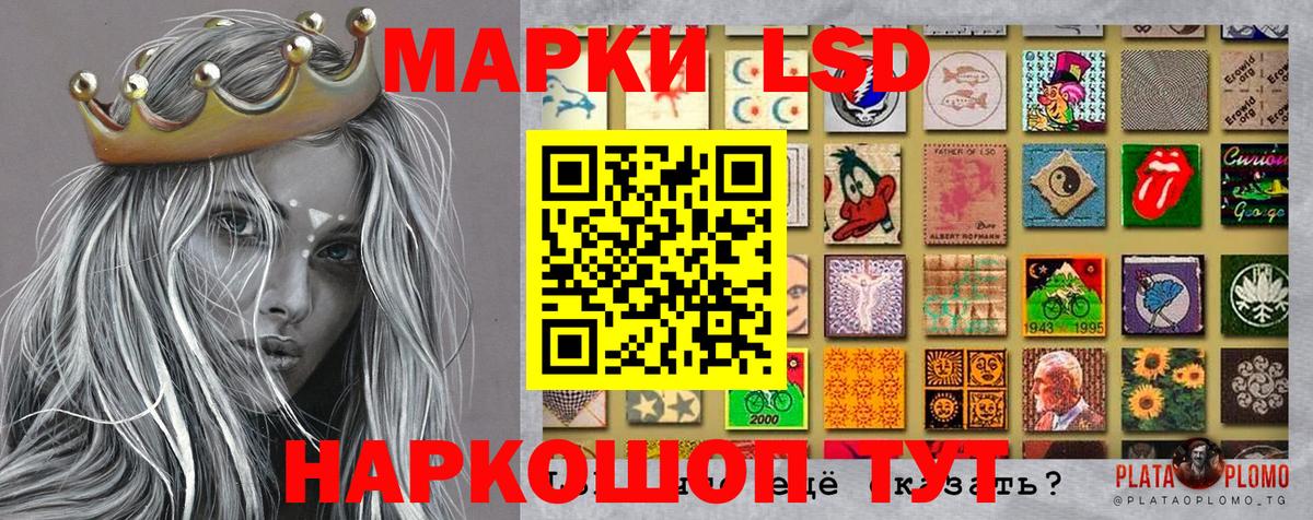 Марки 25I-NBOMe  Вход с VPN  Ухта  Марки N-bome 1,8мг 
