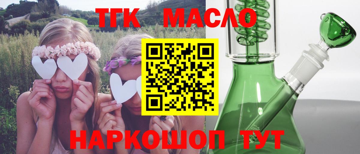 Ухта  Дистиллят ТГК вейп с тгк  Вход с VPN 